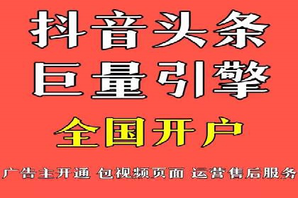 抖音信息流广告优化技巧及实际案例分享